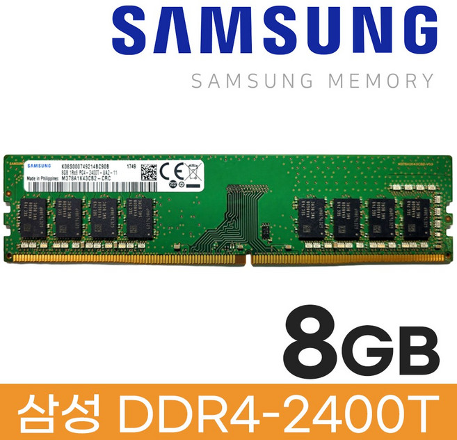 삼성 삼성 DDR4 8GB PC4 19200 2400 데스크탑 메모리, 1개