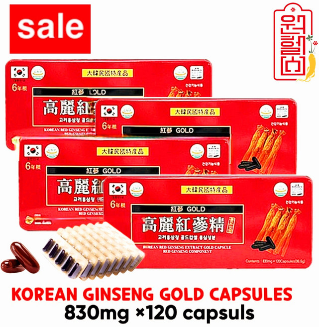 고려홍삼코리아 고려홍삼정골드캅셀 홍삼성분 99.6g 4개 120캡슐 *4캔 [480캡슐] 6년 홍삼캡슐 홍삼농축액 영지버섯 녹용, 120정