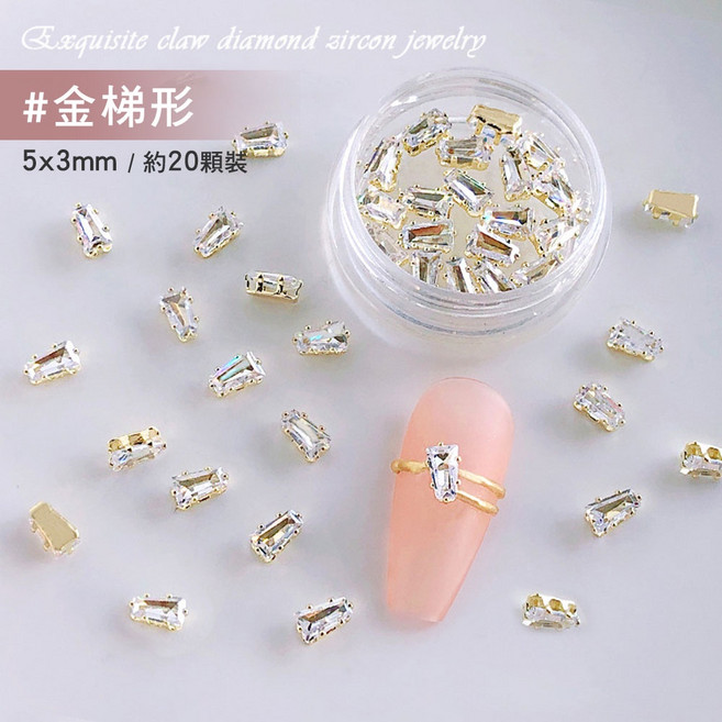 網紅美甲爪鑽 超閃水滴馬眼鋯石飾品 水晶透明平底鑽 E-41, E-41_美甲爪鑽_#7金梯形, 1個