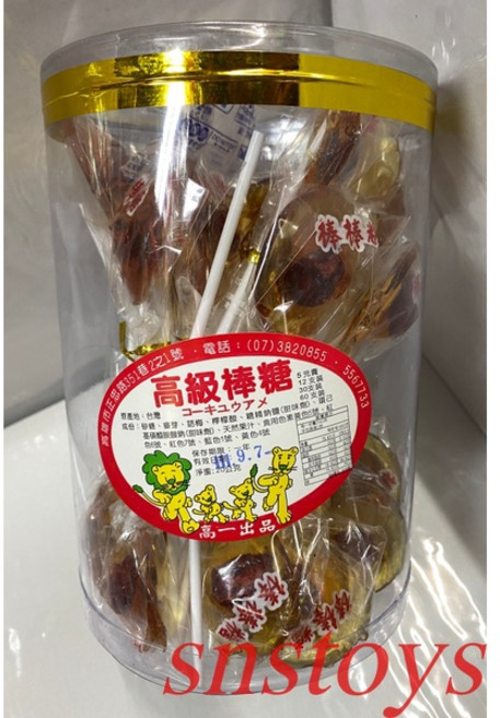 高一 梅心麥芽棒棒糖, 1個