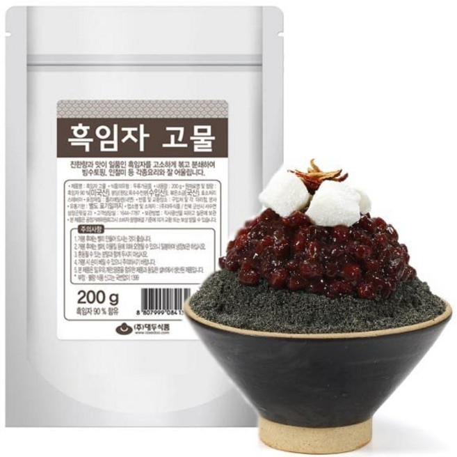 화과방 흑임자고물 200g /빙수재료/빙수토핑