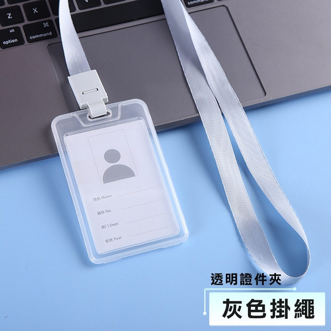 透明證件夾 附掛繩
