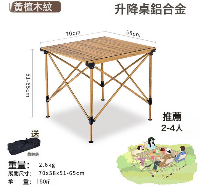 戶外摺疊桌子鋁合金蛋卷桌露營裝備野餐用品便攜式桌椅碳鋼燒烤桌, 1人, 70CM升降款鋁合金蛋卷桌:1個