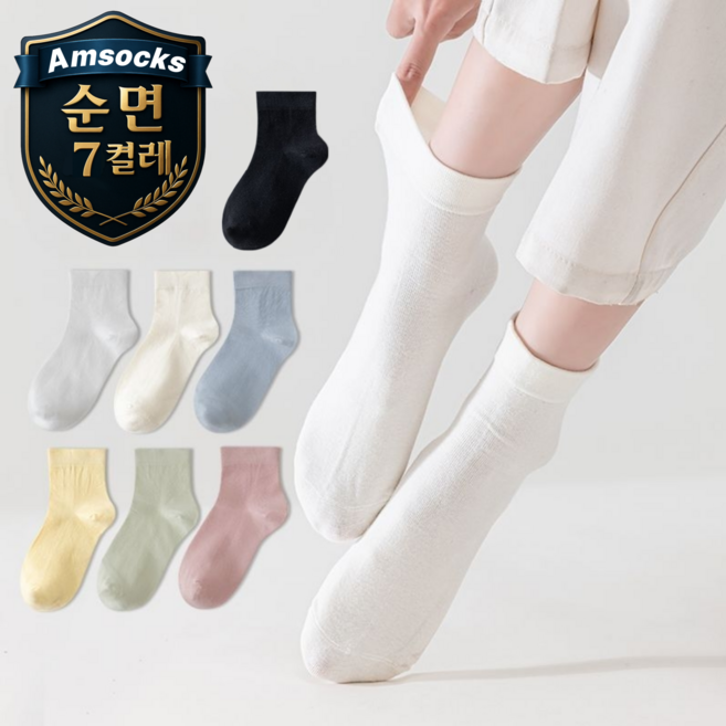 에이엠삭스 여성용 순면 단목 무지 파스텔 무압박 사계절 양말 7켤레