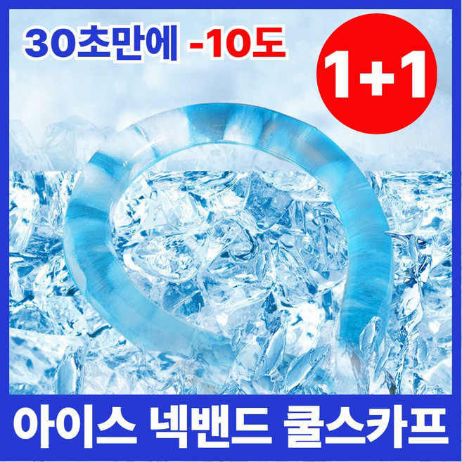 사라쿨 시원한 아이스 넥밴드 쿨스카프, 피치핑크