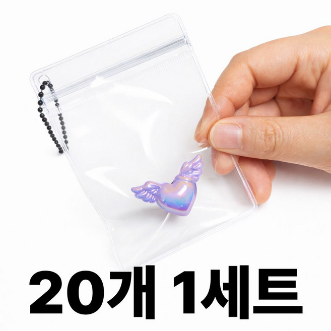 블루빈 pvc 지퍼백 키링 diy 세트, 20개, 투명 7x10