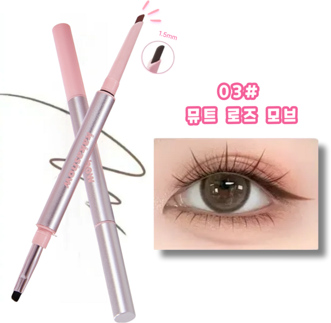 제니로이드 듀얼 브러쉬 젤 아이라이너 펜슬 2in1 초슬림 블레이드 워터프루프, 1개, 03# 뮤트 로즈 모브