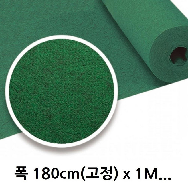 미끄럼방지 얇은카페트 파인텍스 부직포 롤매트 1M 얇은카펫 행사카페트 행사용카펫 계단매트 diy
