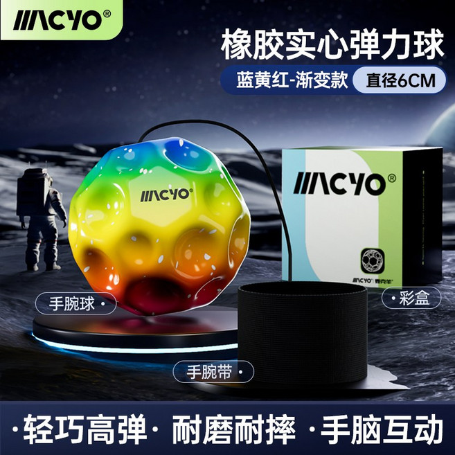腕力球 實心高彈 鍛煉反應力 眼手協調訓練 手腕球 彈力球, 漸變黃【精美禮盒包裝正品送禮最佳】, 1個