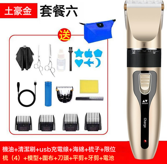 電推子電動理髮器電推剪成人嬰兒剃頭刀兒童光頭理髮剪充電式廠家, 9920土豪金套餐6(圍布+雙鋼剪+刀頭+電池):如圖