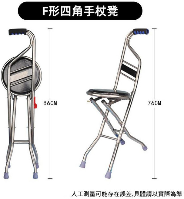 多功能可調柺杖凳 老人助行防滑座, F型靠背手杖凳四角 黑色, 1個