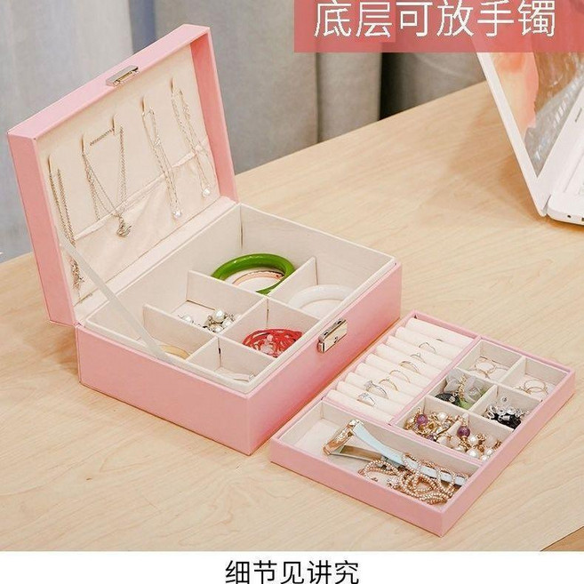 雙層首飾收納盒 耳夾耳墜手錶手鏈項鏈手鐲飾品盒