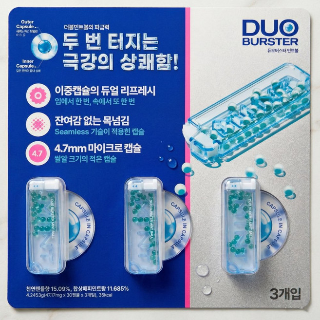 듀오버스터 민트볼 입냄새 제거제 고체가글 휴대용 구강청결 30캡슐 3개, 1개입, 30g