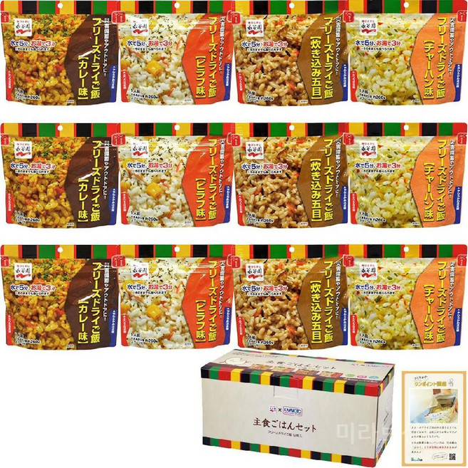 매직 라이스 나나코메츠 장기보존 밥 비상식량 알파미 7년 보존 20식 세트, 동결 건조 밥 선물 세트, 1개