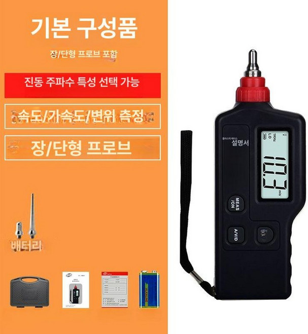 진동 측정기 디지털 진동계 계측기 속도 산업용, GS63A 공식 표준 [일체형], 1개