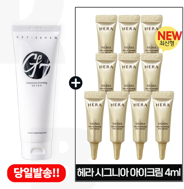 GE7) 아미노 클렌징 폼 구매시 시그니아 아이크림 (튜브형) 4ml x10개 (총 40ml) 최신형 6세대, 10개