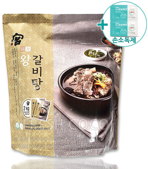 코스트코 궁 왕갈비탕 1KG X 2EA [아이스박스] + 사은품, 2개