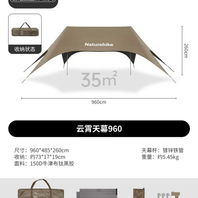 네이처하이크 대형 헥사타프 타프 차박 Pro 860 블랙코팅 YX 경량, D. 딥 브라운 960 티타늄 블랙 코팅