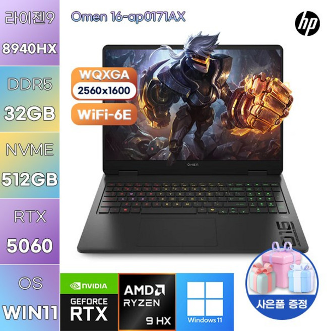 HP 오멘 16-ap0171AX R9-8940HX RTX5060 WIN11 설치 게임용 작업용 노트북, WIN11 Pro, 32GB, 512GB