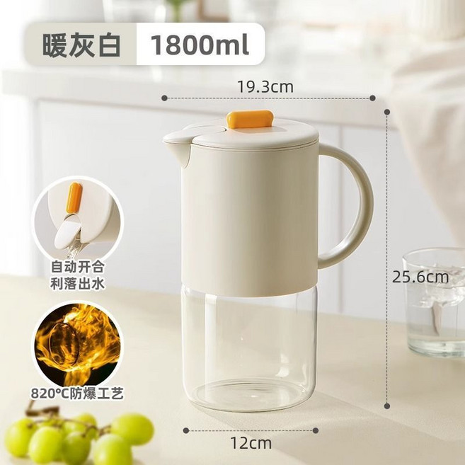 玻璃冷水壺 1800ml 自動開合 耐高溫, 1個, 奶油白