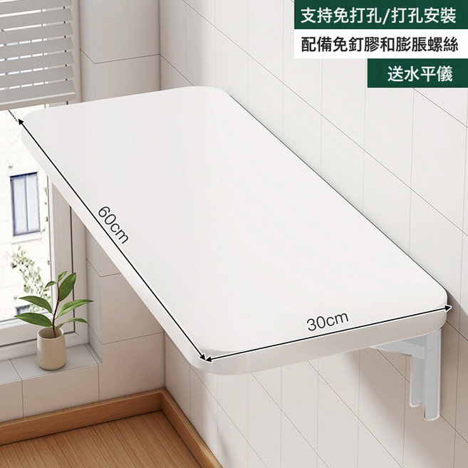 摺疊壁掛書桌陽臺可牆面, 升級加厚15MM板材白色30X60CM配2個高強度摺疊架:如圖所示