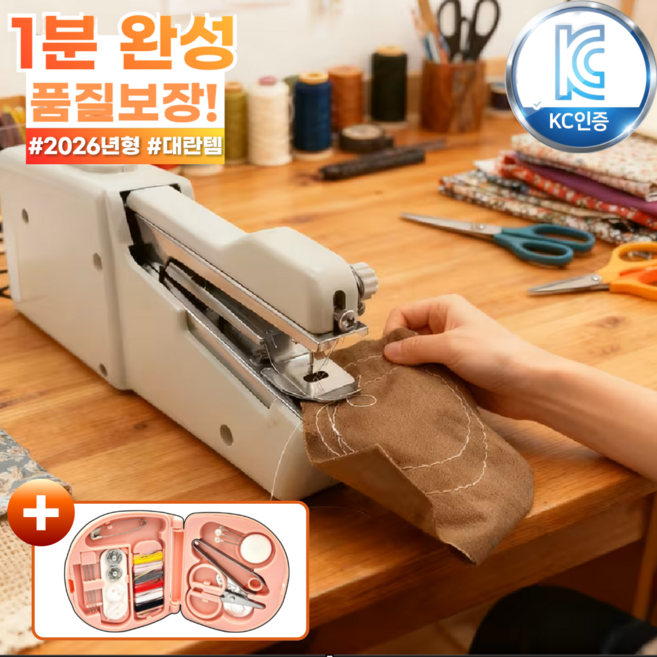 루미크 1분완성 휴대용 핸드미싱기 미니 재봉틀 + 반짇고리 수선세트, 세라믹 화이트, BH-CP26