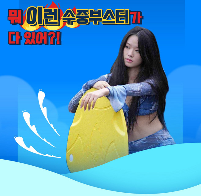 리치힐 수중부스터 어른이 수영 보조 스쿠터 프로펠러 킥판 물놀이, 수중부스터(노랑)+충전기