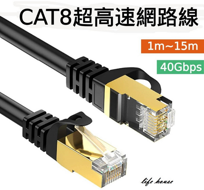 CAT8 超高速網路線, 1個, 5米