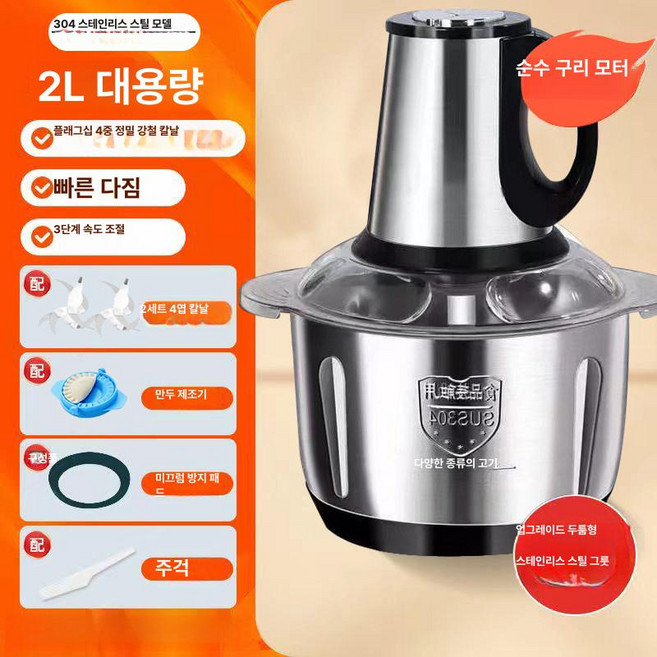 가정용 스탠드 믹서 베이킹용 홈베이킹 도구 빵반죽기, 2L 250 스테인리스 스틸 2세트, 기본 색상