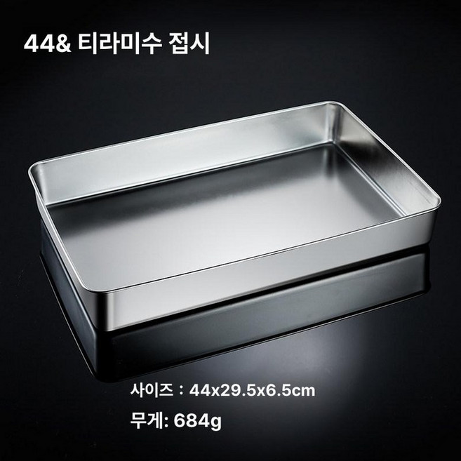 브라우니틀 티라미슈 스테인레스 빵틀 1호 베이킹 뚜껑, 1개