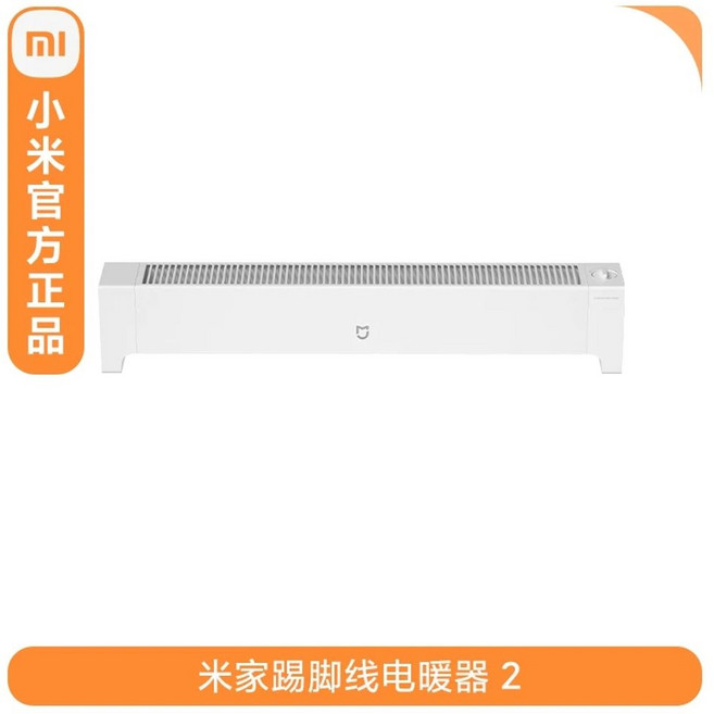 6세대 미지아 전기난로 베이스보드 라디에이터 E 온도제어형 온풍기 히터 2, 미지아 베이스보드 히터2 화이트비스마트, A. 미지아 베이스보드 히터2 화이트비스마트