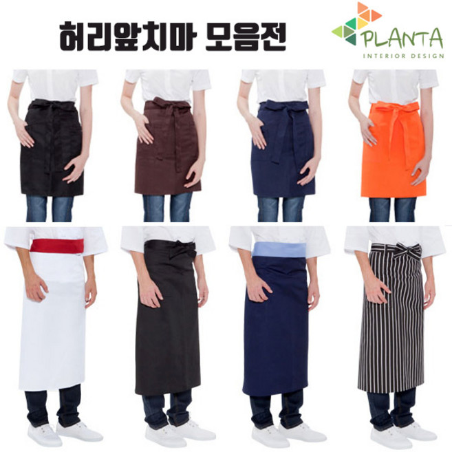 플란따 앞치마 도소매 카페앞치마 업소용앞치마 개업선물, 1개, 15. SOA-303(네이비)