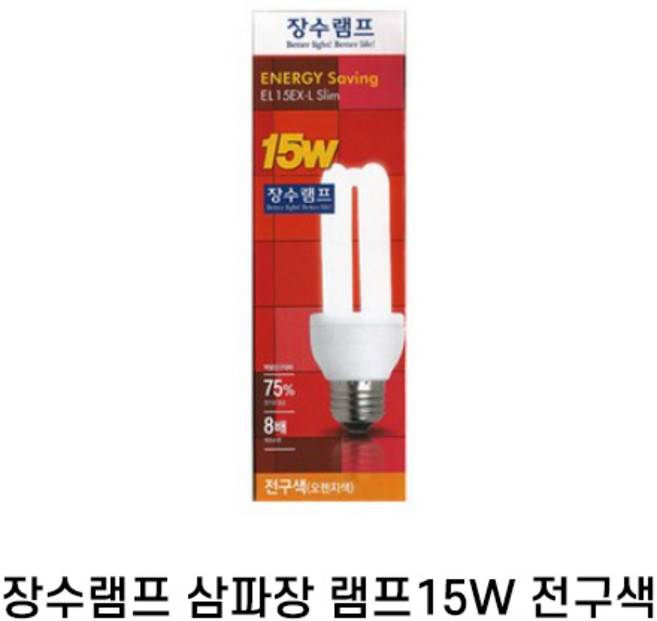 장수램프 삼파장 램프 15W, 전구색, 1개