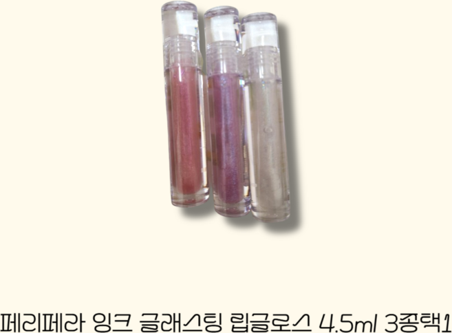 페리페라 잉크 글래스팅 립글로스, P01 비온파이어, 1개