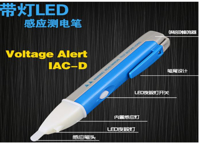 IAC-D 非接觸式感應測電筆, 1個