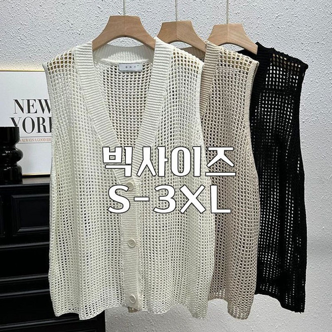 꽃소담 여성 루즈핏 브이넥 펀칭 그물 니트 조끼 여름 메쉬 민소매 가디건 HXY26A918