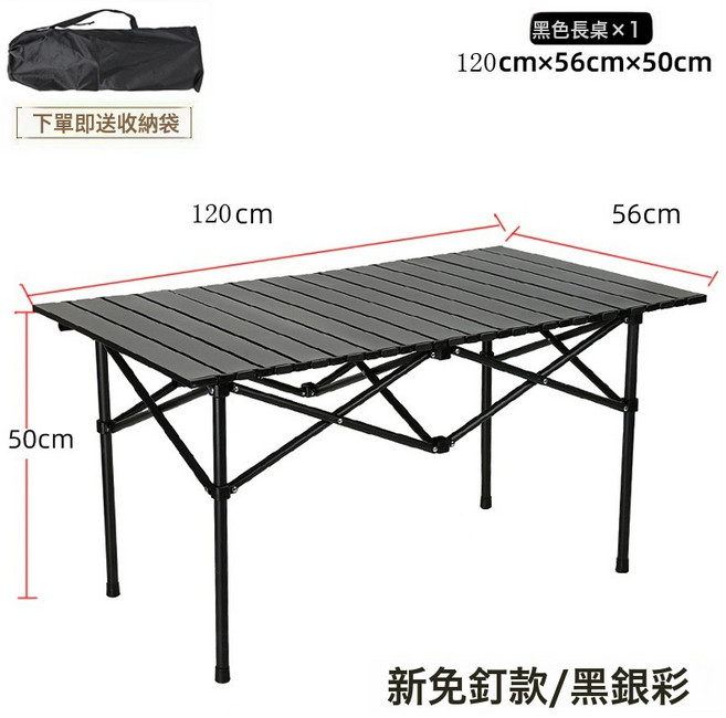 戶外便攜摺疊凳, 一把椅子, 加厚不散邊黑銀彩120cm長桌:如圖