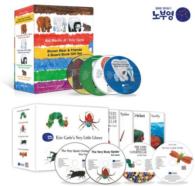 [노부영]에릭칼 베어 4종 + 베리 4종 (송카드 CD포함), 제이와이북스(JYBooks)
