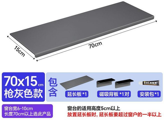 窗臺延伸板 置物架 廚房置物架 延長板 免打孔加寬 加厚承重, 1個, 典雅灰色