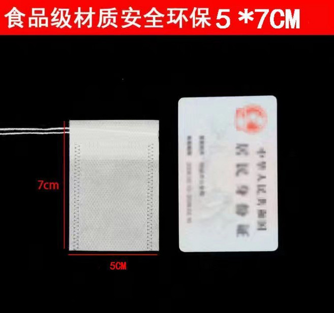 家用食品級無紡布袋 煲湯隔渣袋 鹵料調料袋 茶包袋, 1個, 適用於少量粉末 5*7釐米,共2包200衹 -實惠劃祘推薦