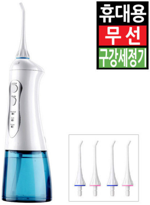 OHOI 휴대용 무선 구강 세정기 치아 치간 세척기 물치실 칫솔