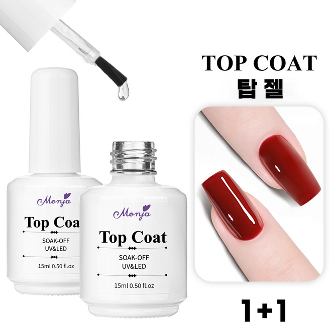 [유리같은~] 강화 탑젤 고광택 젤네일 유리광택 유지력 좋은 탑 젤 대용량, 2개, 15ml, 투명