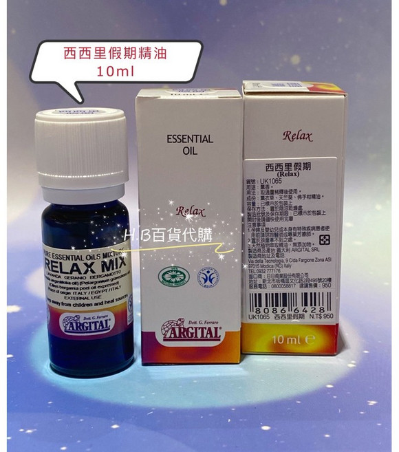 西西里假期10ml 百貨公司專櫃香氛精油 營造您的專屬氣息, 1個