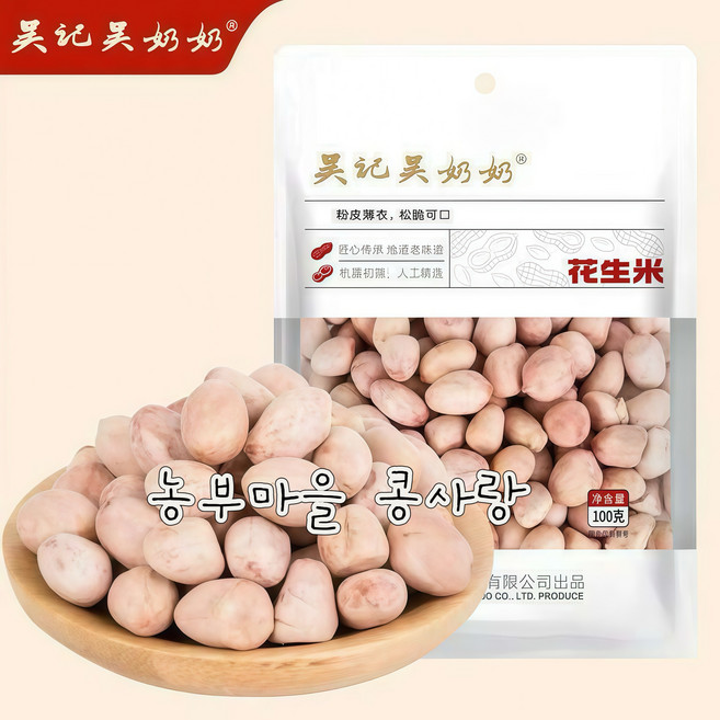 (농부마을 콩사랑) 견과류 할머니 오향땅콩 볶음땅콩 우나이나이, 20개, 100g