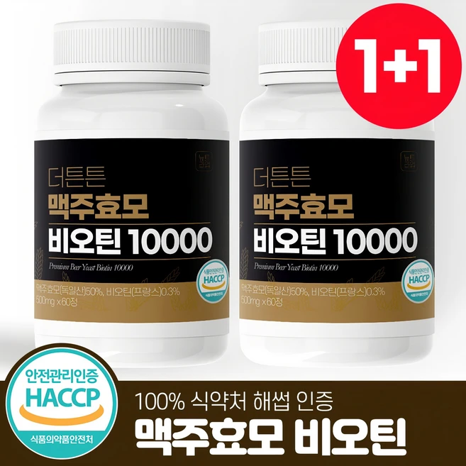 더튼튼 맥주효모 비오틴 10000 식약처인증 HACCP 뉴트라업, 60정, 2개 - 쿠팡