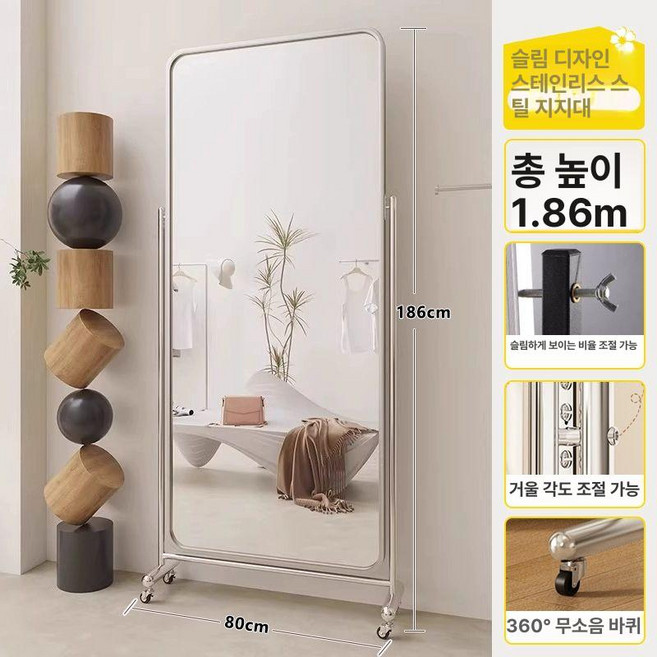 이동형 전신 거울 대형 전신거울 대형거울 아크릴거울 조명거울 스탠드거울 벽걸이거울 필라테스, 186x80 조절 가능 슬림 바닥회전