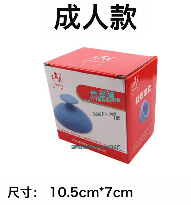 拍痰神器家用清痰扣背兒童嬰兒拍嗝器硅膠拍痰杯叩背神器, 1個, 成人款 10.5cm寬*7cm高:如圖