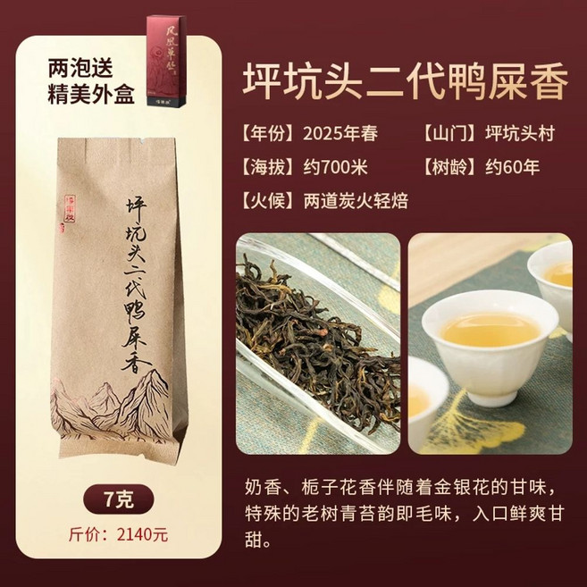 우롱차 대만 동방미인 백호우롱차 벌꿀향, 1개, A. 핑컹터우 세대 덕시향