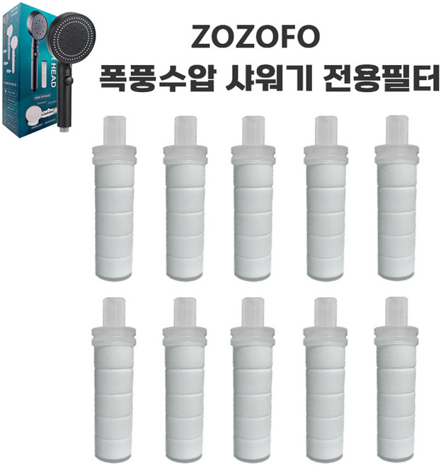 ZOZOFO 폭풍수압 5단조절 온오프 다기능 샤워기 헤드 + 필터 3p세트, 1개, 스노우 화이트(부품 필터는10P)
