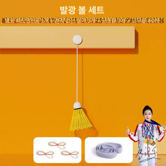 배드민턴리턴콕 나홀로배드민턴 집에서치는배드민턴 부메랑셔, 기본, 1개, 발광공 1개 + 후크 3개 + 밸런스 로프 3개 + 탄